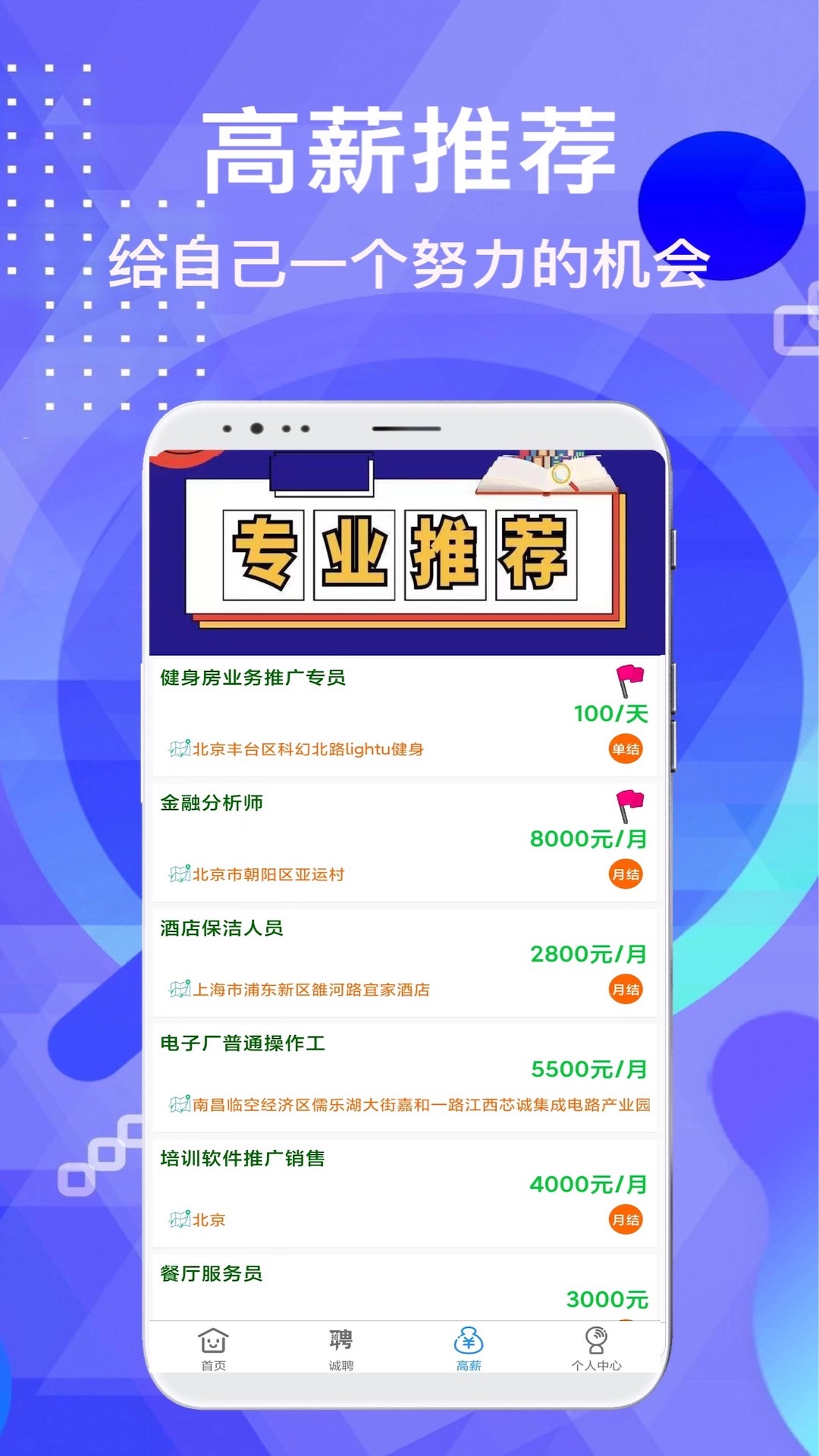 兼职豪app图2