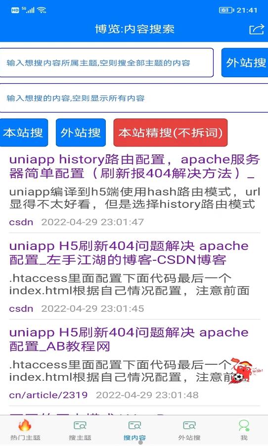 博览app图2