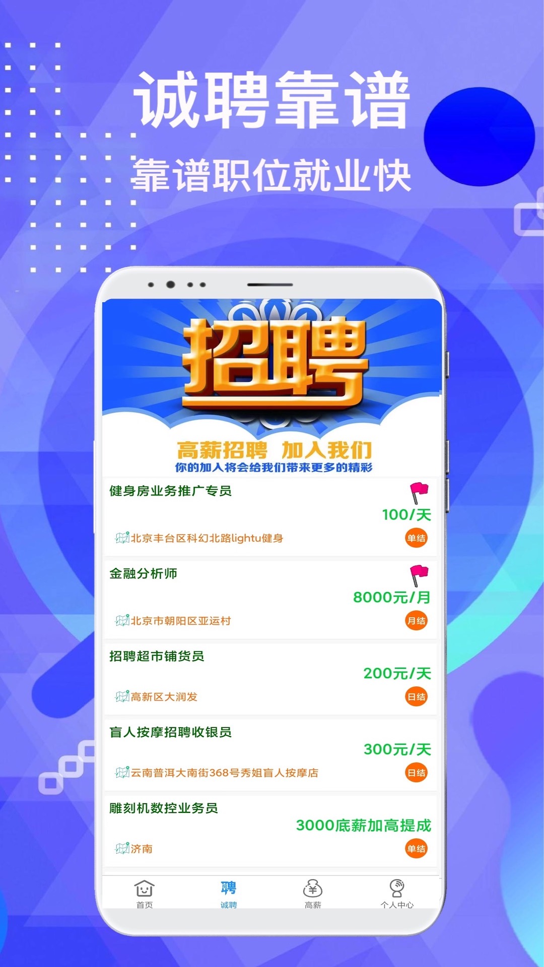 兼职豪app图3