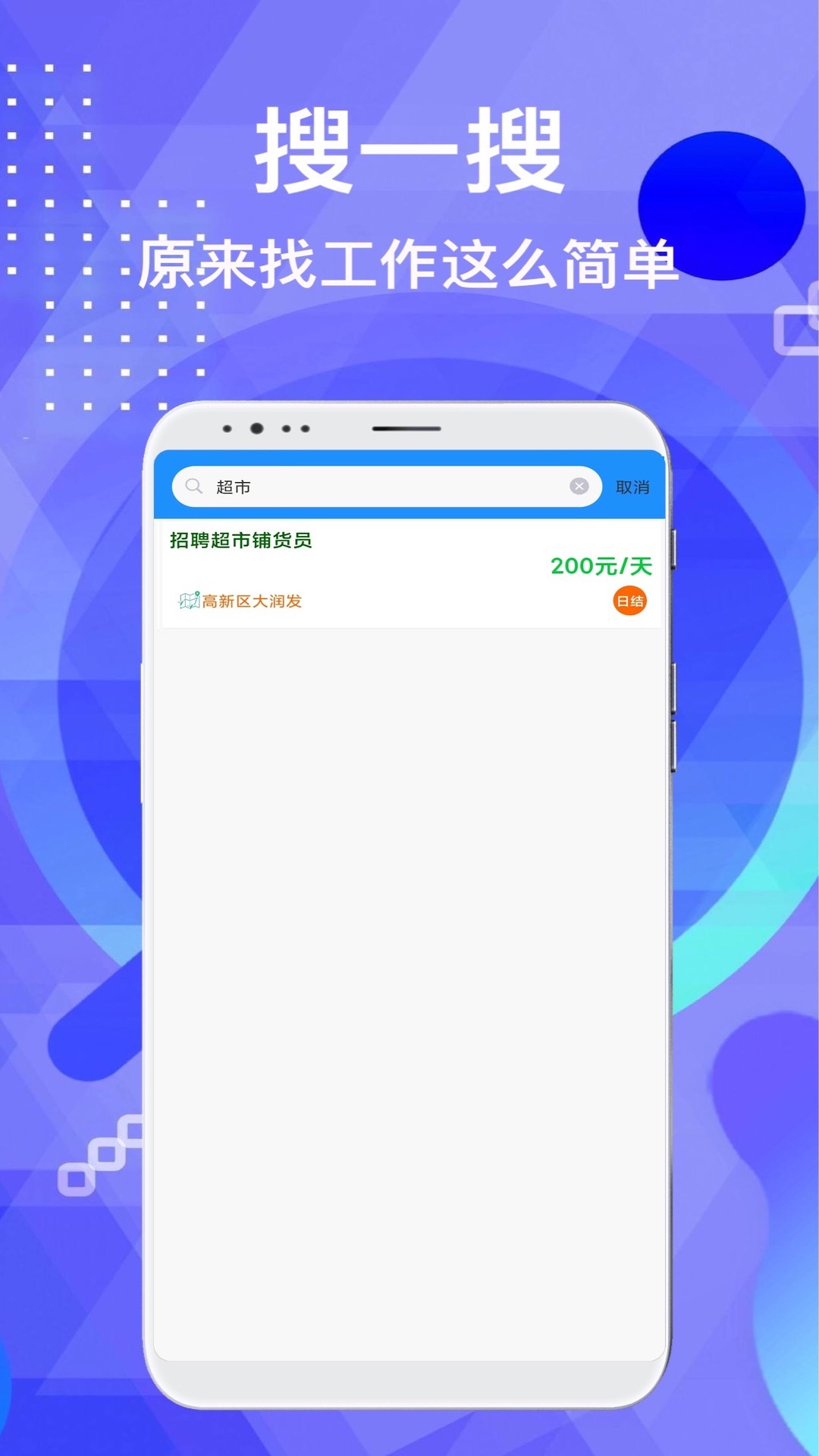 兼职豪app图1