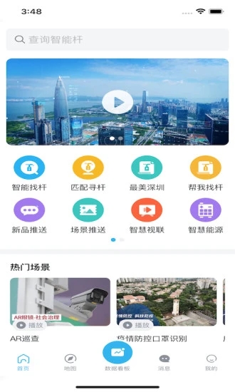 链杆app图片2