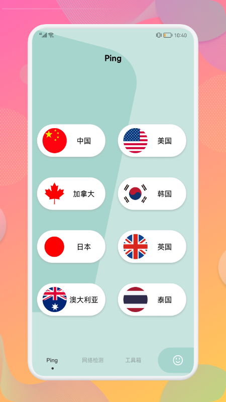 万能wifi连接助手app图3