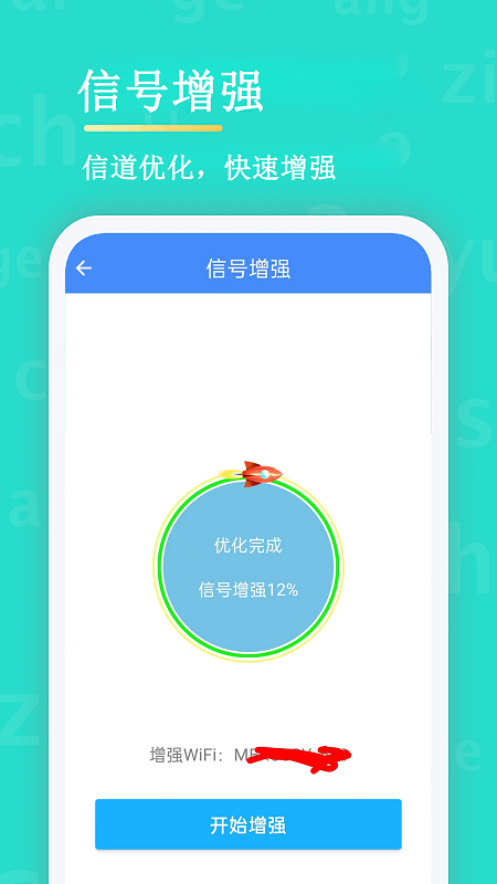 无线网络安全管理器app图1