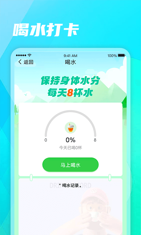 健康走路app图片1