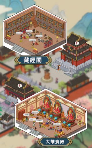 出家模擬器2游戏图1