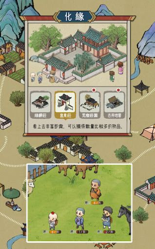 出家模擬器2游戏图3
