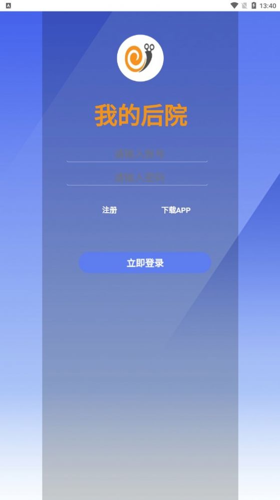 我的后院图2