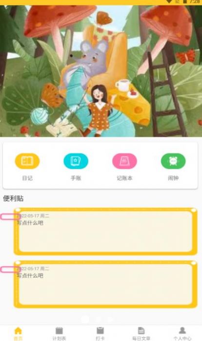 小杨杨账本app官方版图2