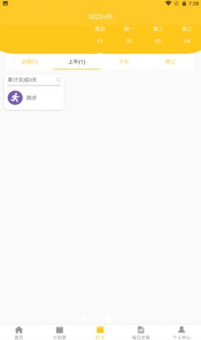 小杨杨账本app官方版图3