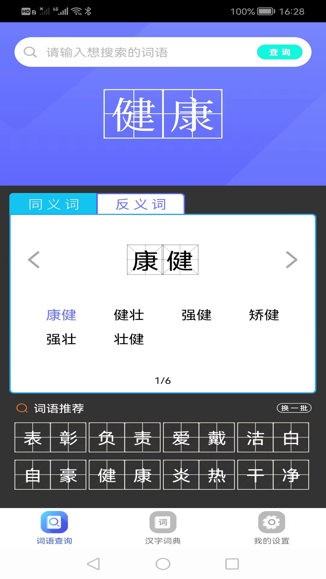 作业学园图3