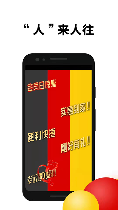 饭盒人app官网版图1