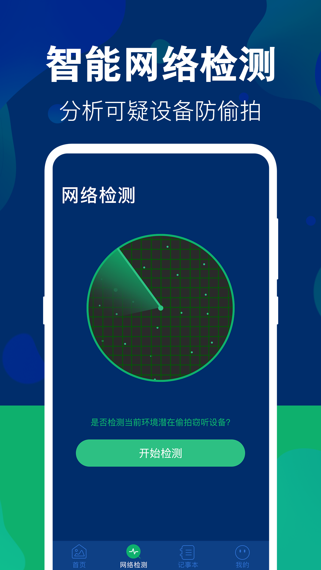 照片隐藏大师app手机版图3