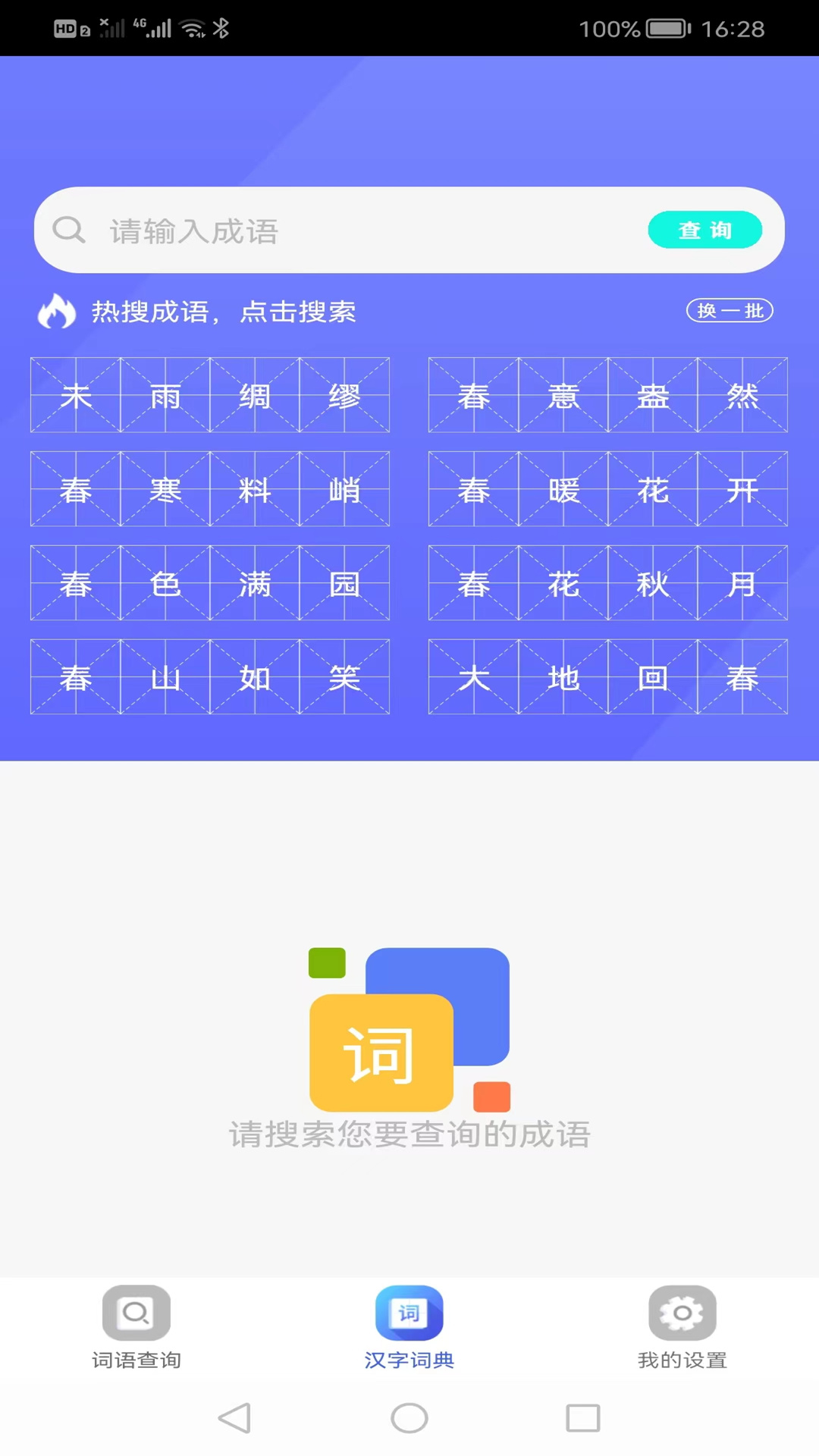 作业学园图1