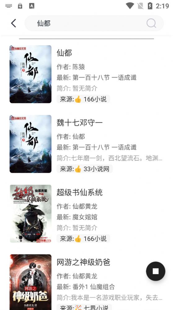 墨水阅读app图1