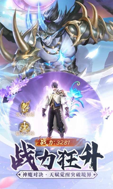 冰雪芙蓉官方版图3