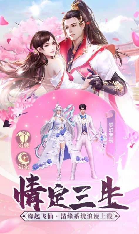 冰雪芙蓉官方版图片1