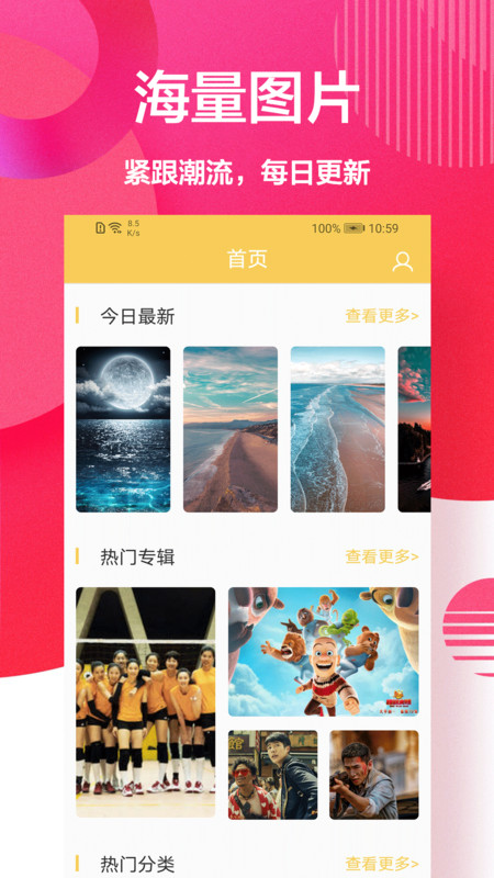 手机主题壁纸大全app图3