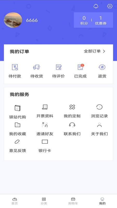 海上驿站app图片1