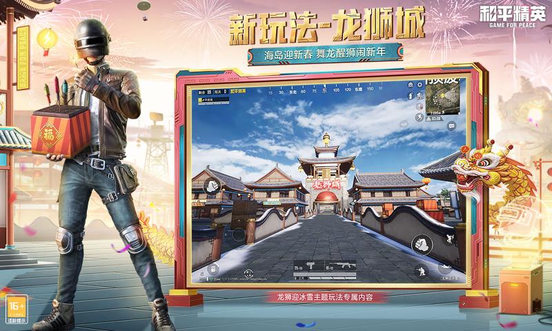 和平精英GM版2022图片1