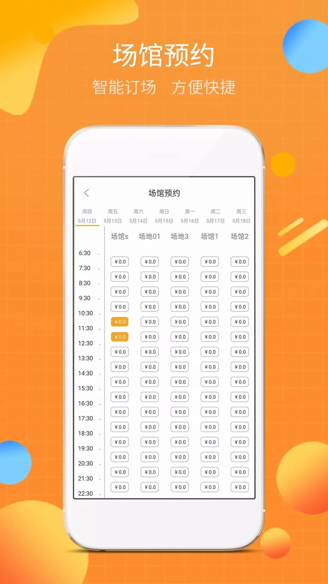文旅宝app官方版图1
