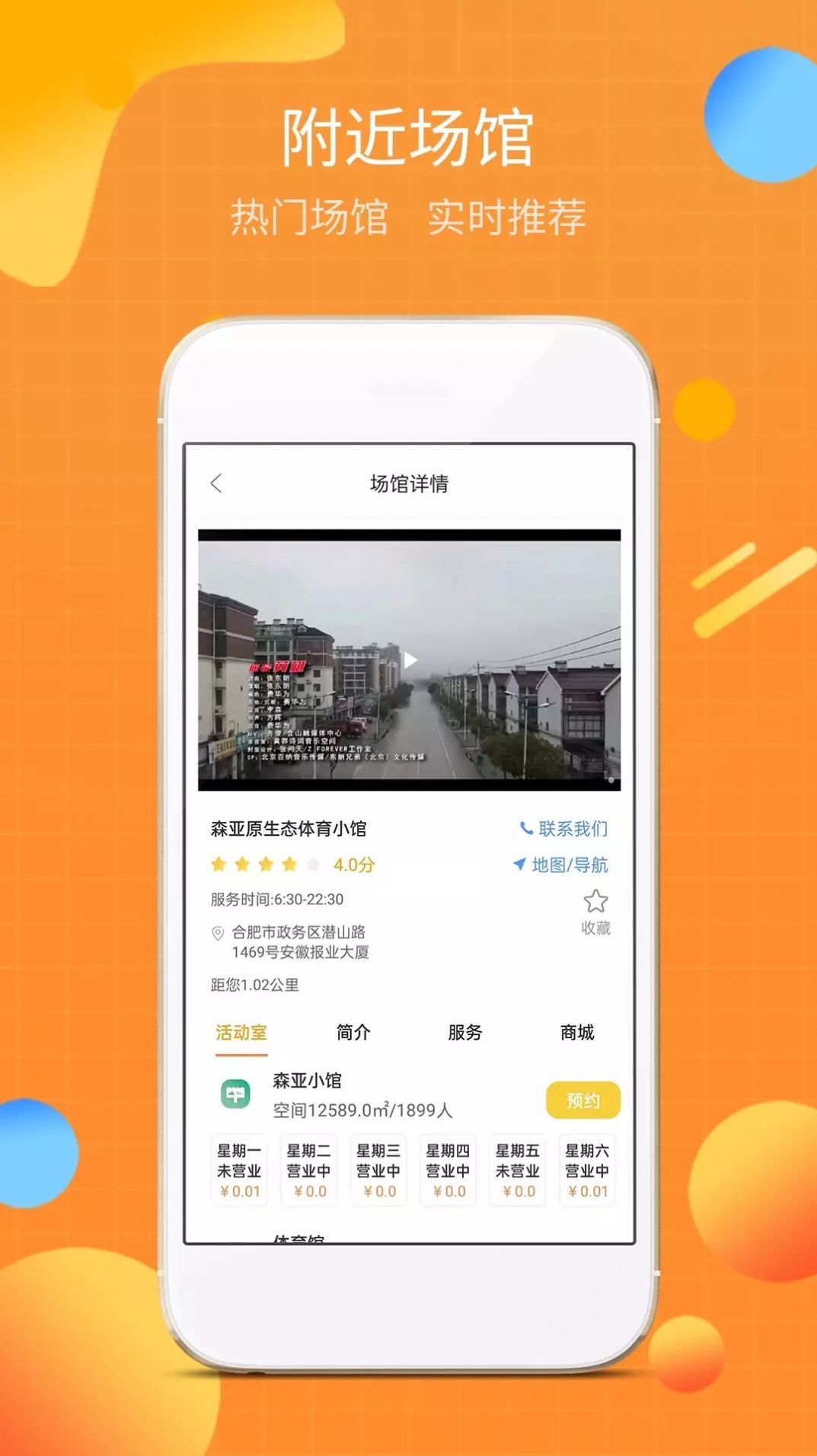 文旅宝app官方版图2