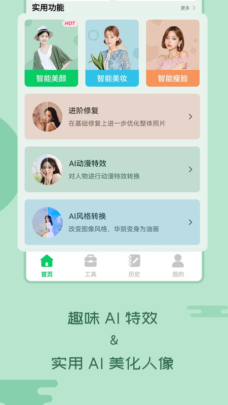 老照片修复工具app图片1