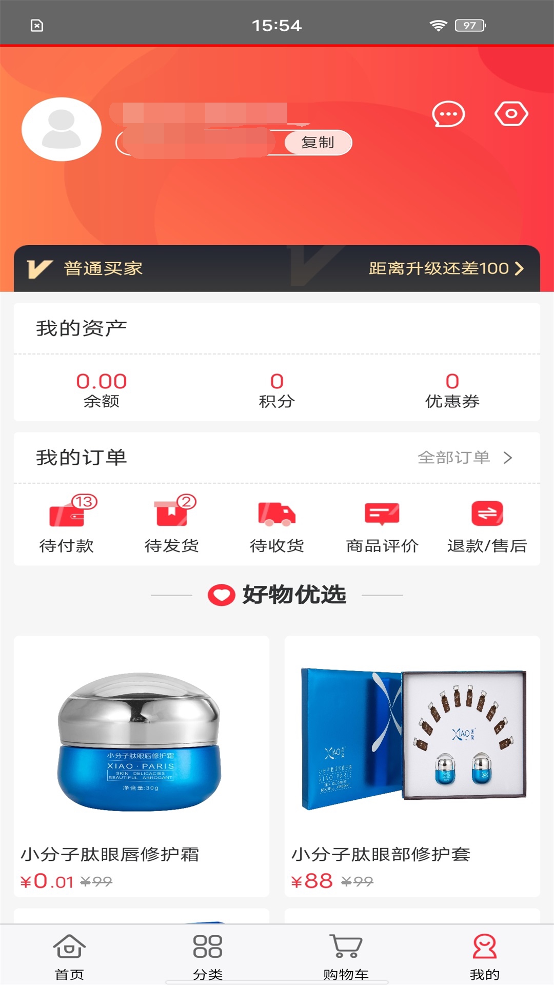 茜傲商城app图3