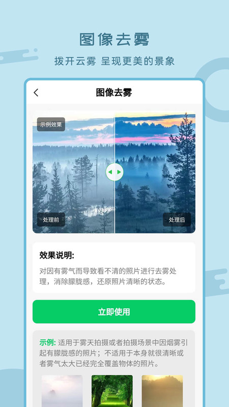 老照片修复工具app官方版图1