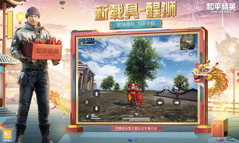 和平精英GM版2022图3