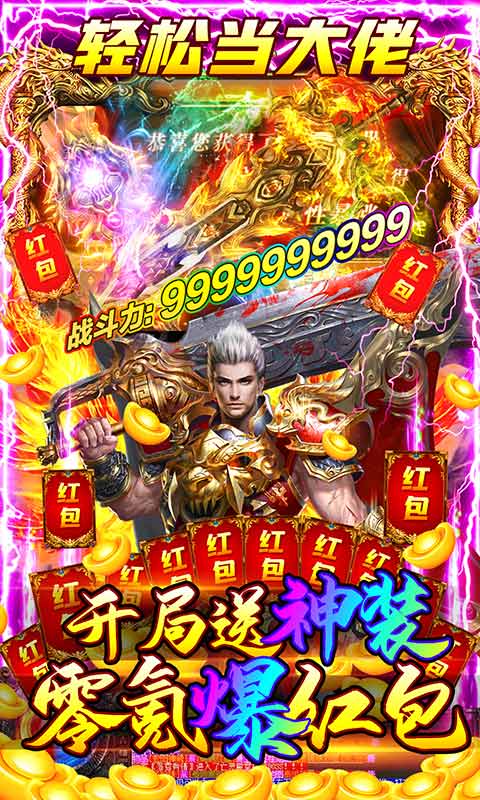 魂师单职业手游图3