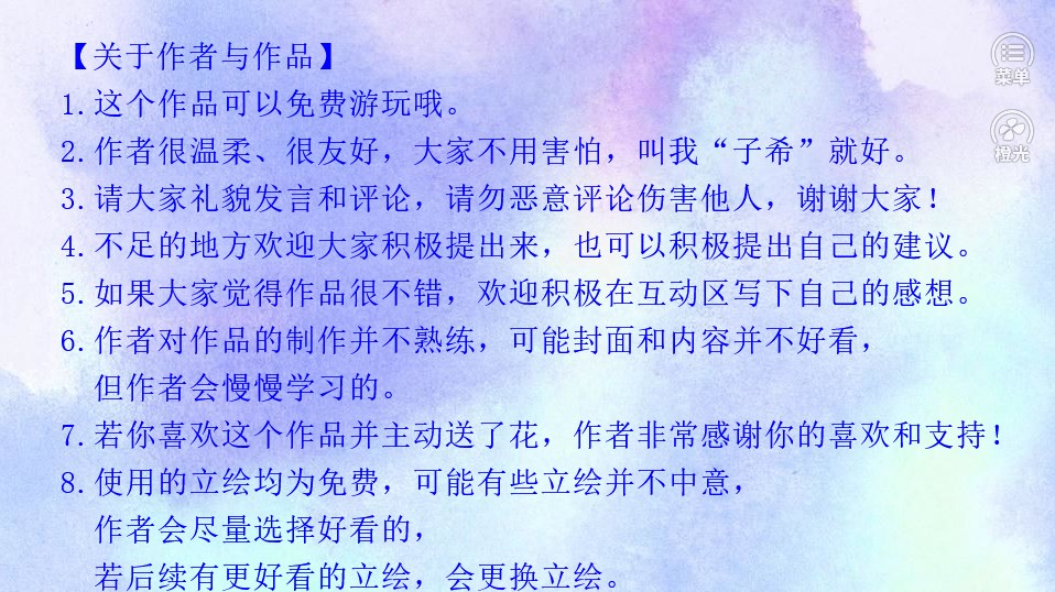 我在古代当咸鱼橙光游戏图2