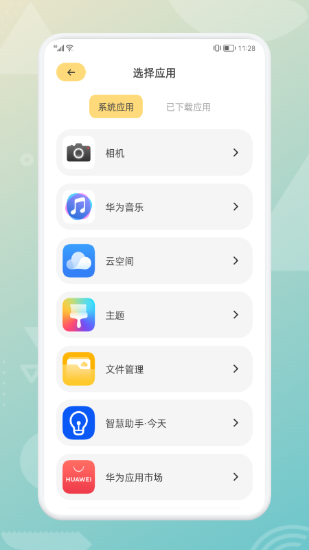 软件分身助手app安卓版图2