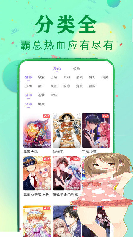 免费漫画书阅读器app图片2