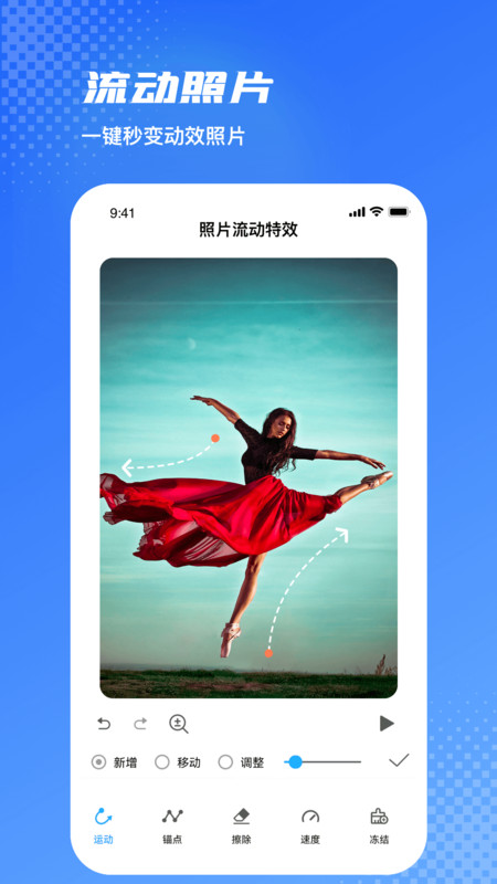 爱玩图软件app官方版图2