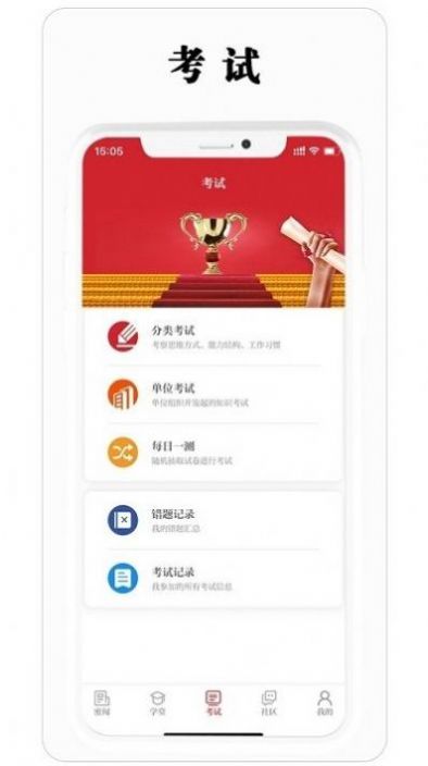 保密观答题app图3