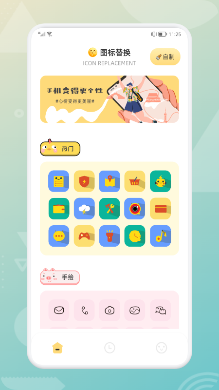 软件分身助手app安卓版图3