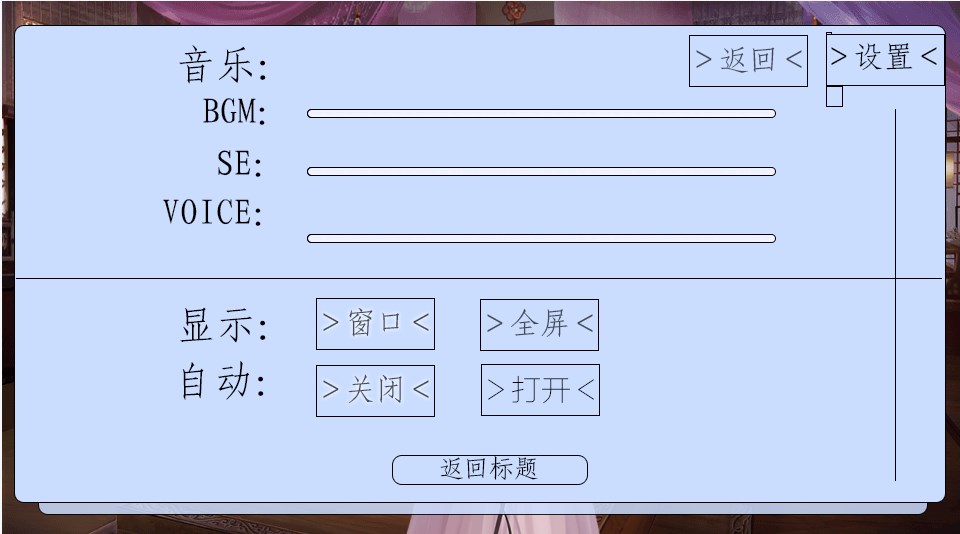苍穹之恋橙光游戏图片1
