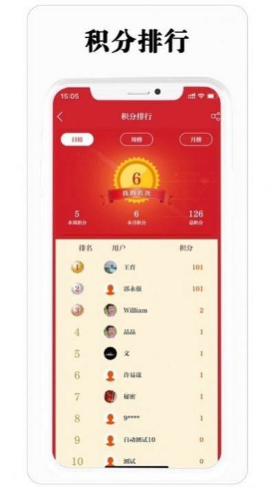 保密观答题app图1