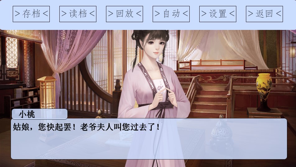 苍穹之恋橙光游戏图3