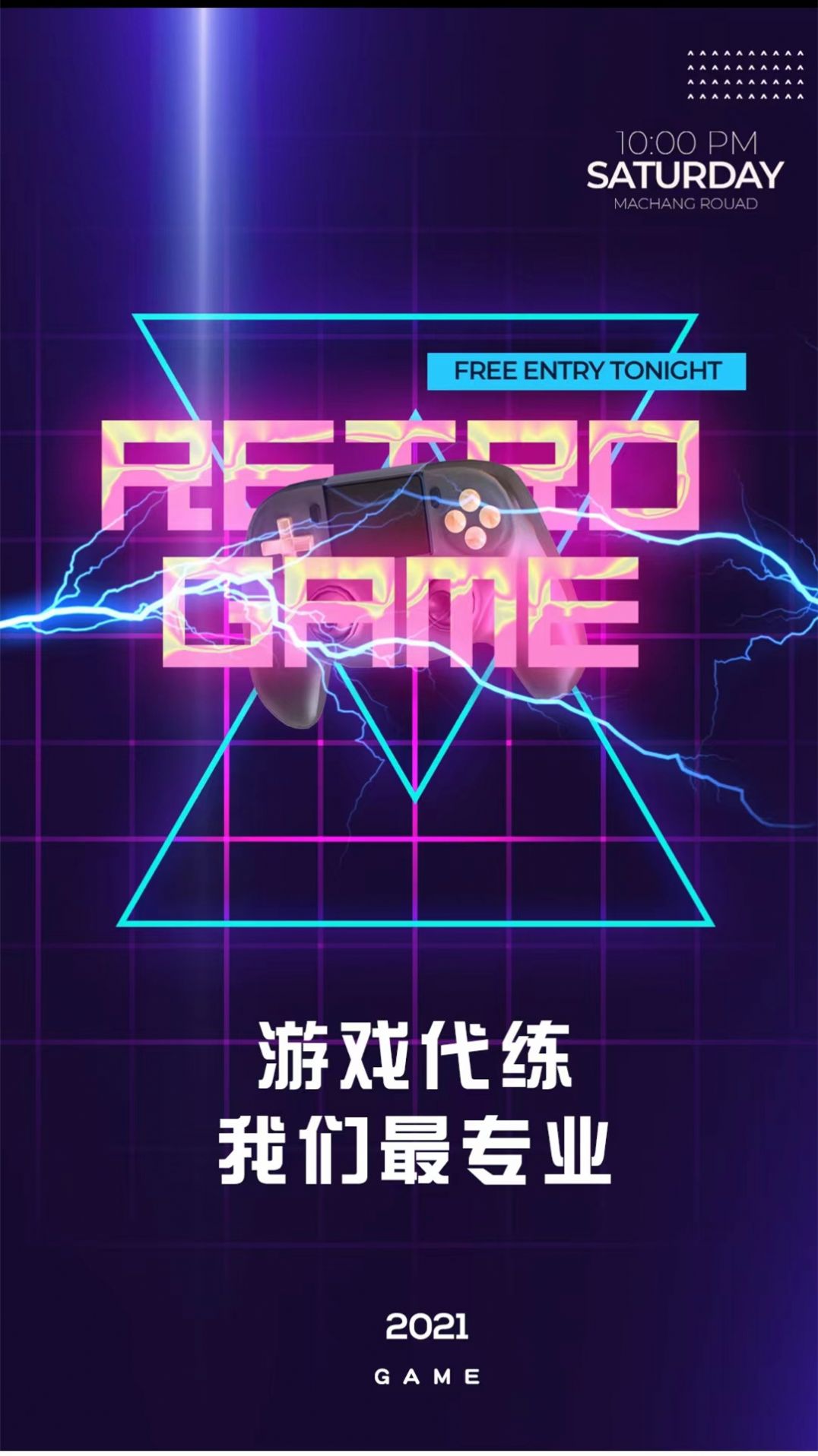 代练练代打app图2