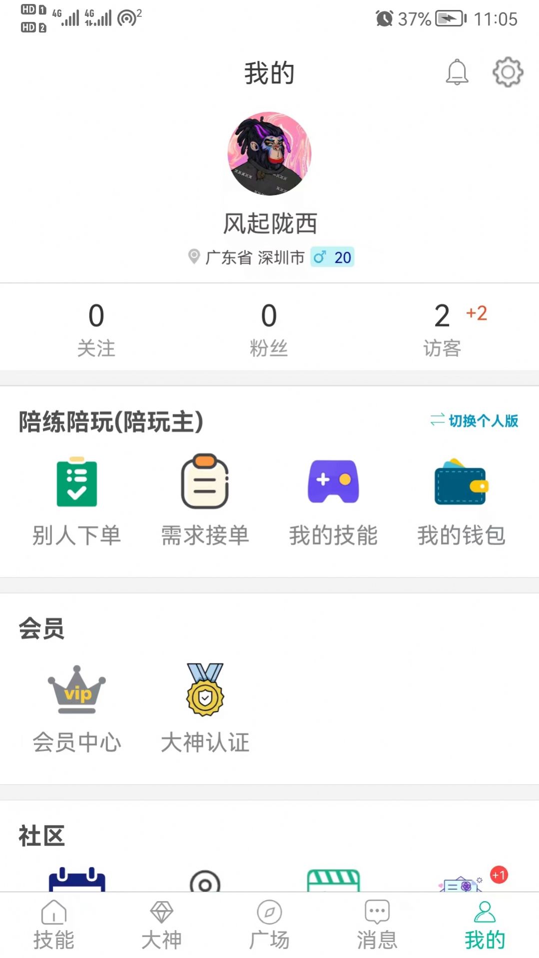 代练练代打app手机版（游戏代练）图1