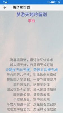 风雅颂诵读app官方版图2