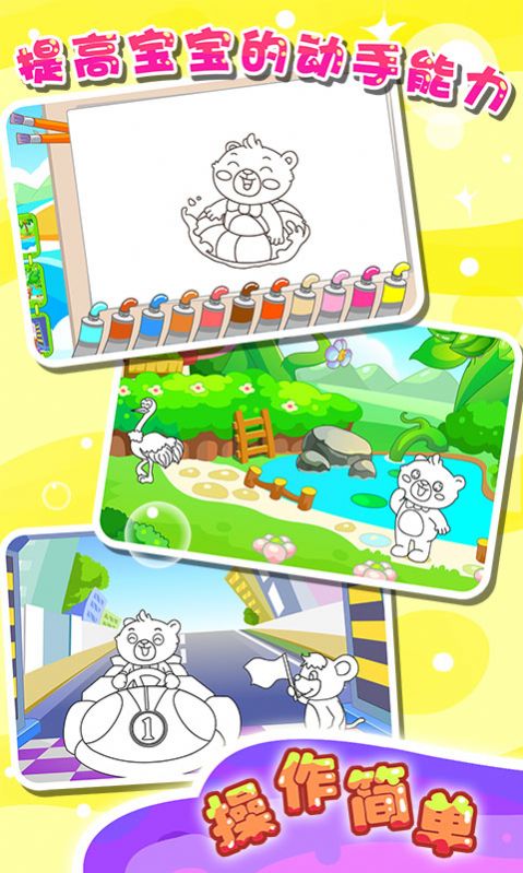 儿童早教学画画app图片1