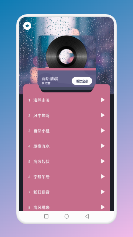 跌落梦乡助眠app官方版图1