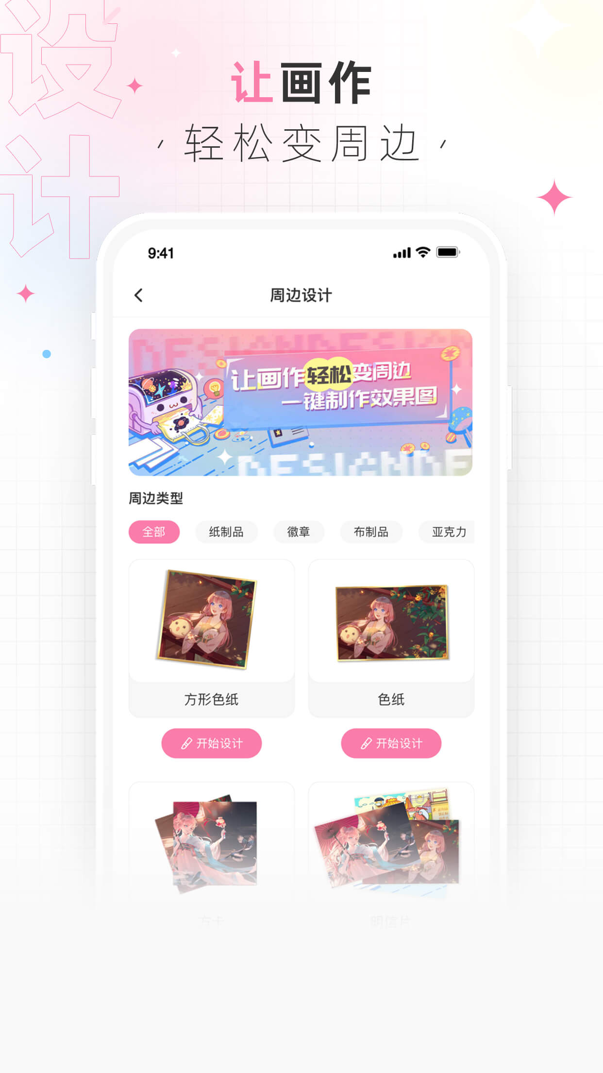 画包包app官网最新版图1