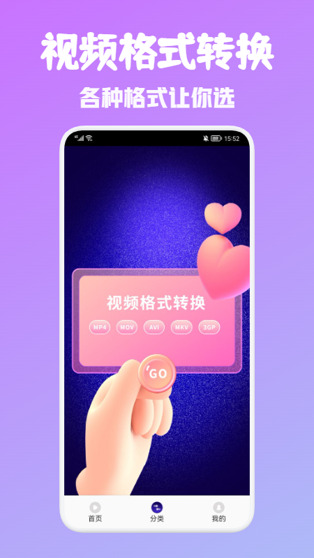 android视频编辑器app官方版图3