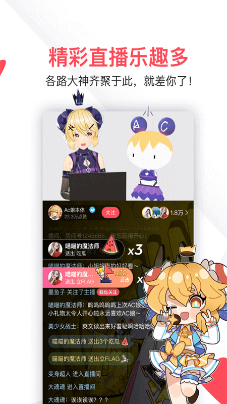 AcFunapp官方最新版图2