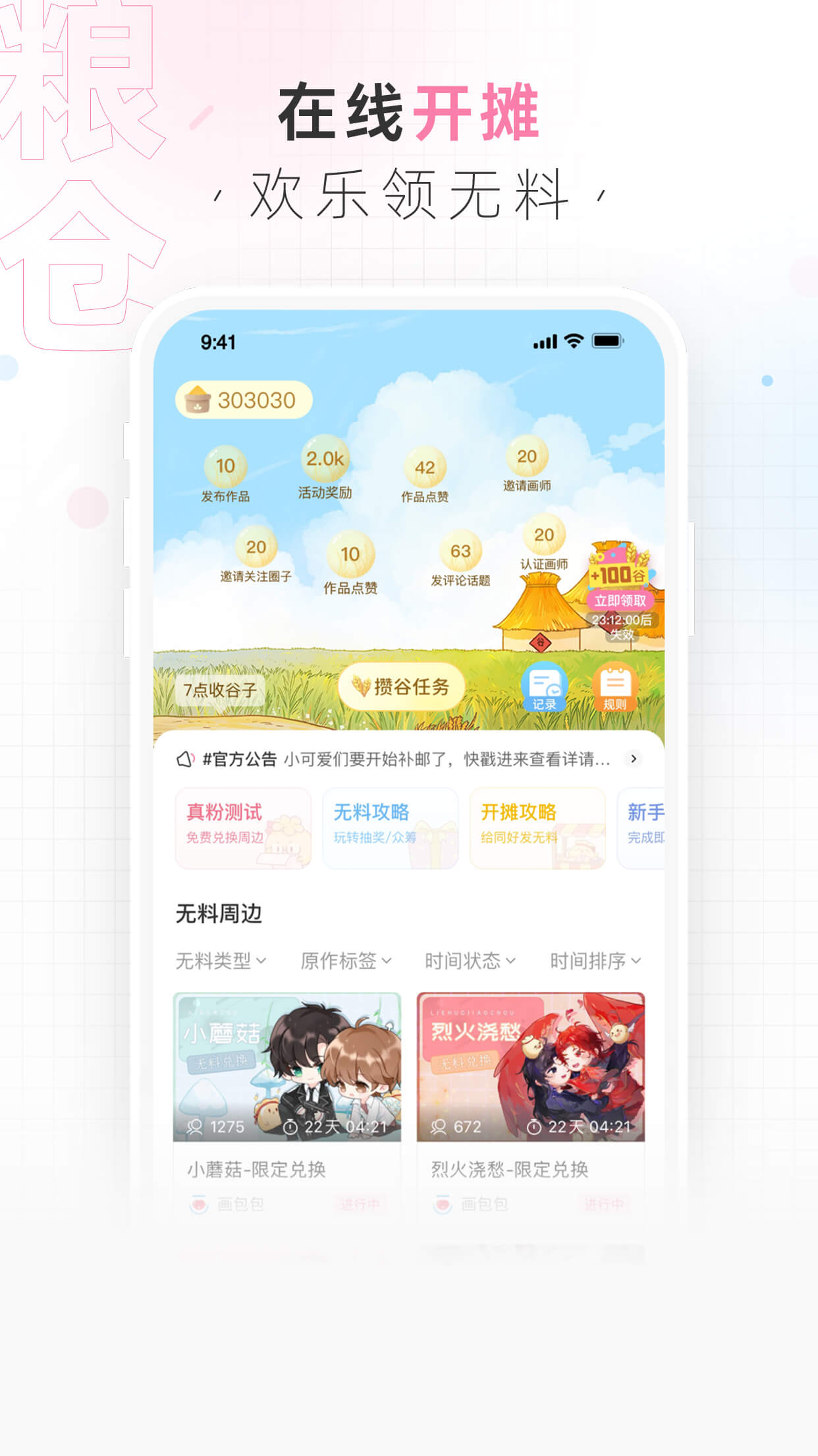 画包包app官网最新版图2