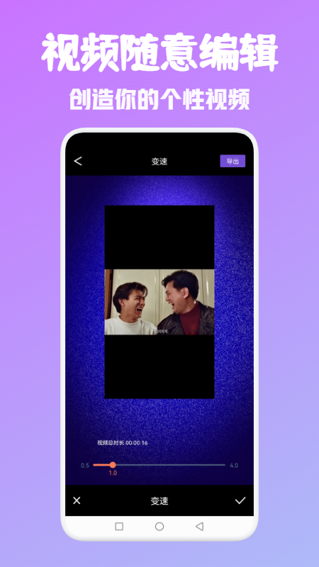 android视频编辑器app官方版图1