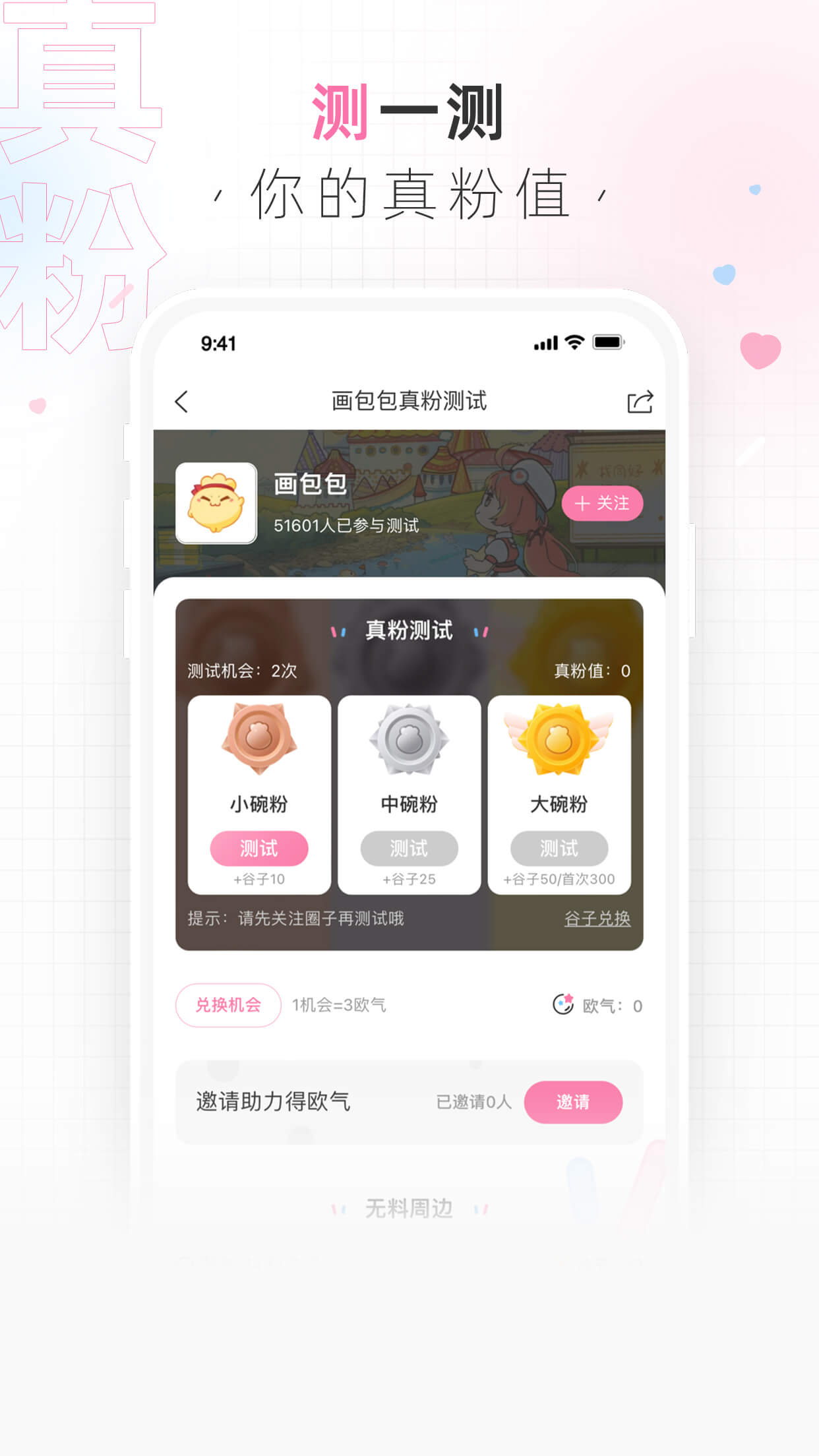 画包包app官网最新版图3